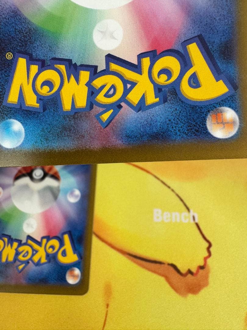 ポケモンカード ガブリアスex SAR 4枚