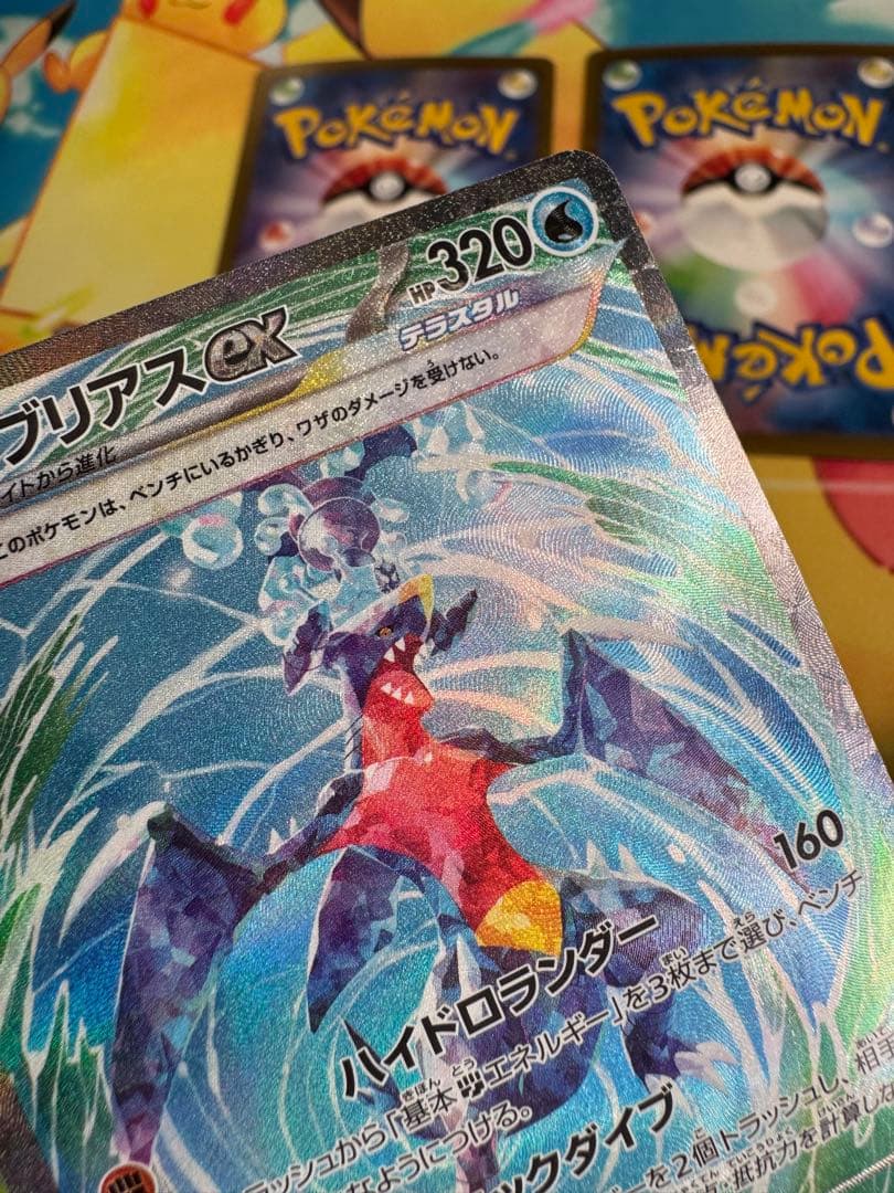 ポケモンカード ガブリアスex SAR 4枚