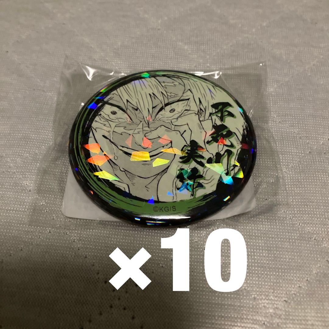 鬼滅の刃 オールスター缶バッジ 不死川実弥 涙Ver. JCS限定 『鬼滅の刃』オールスター缶バッジ 涙Ver.【2025年8月下旬発売】