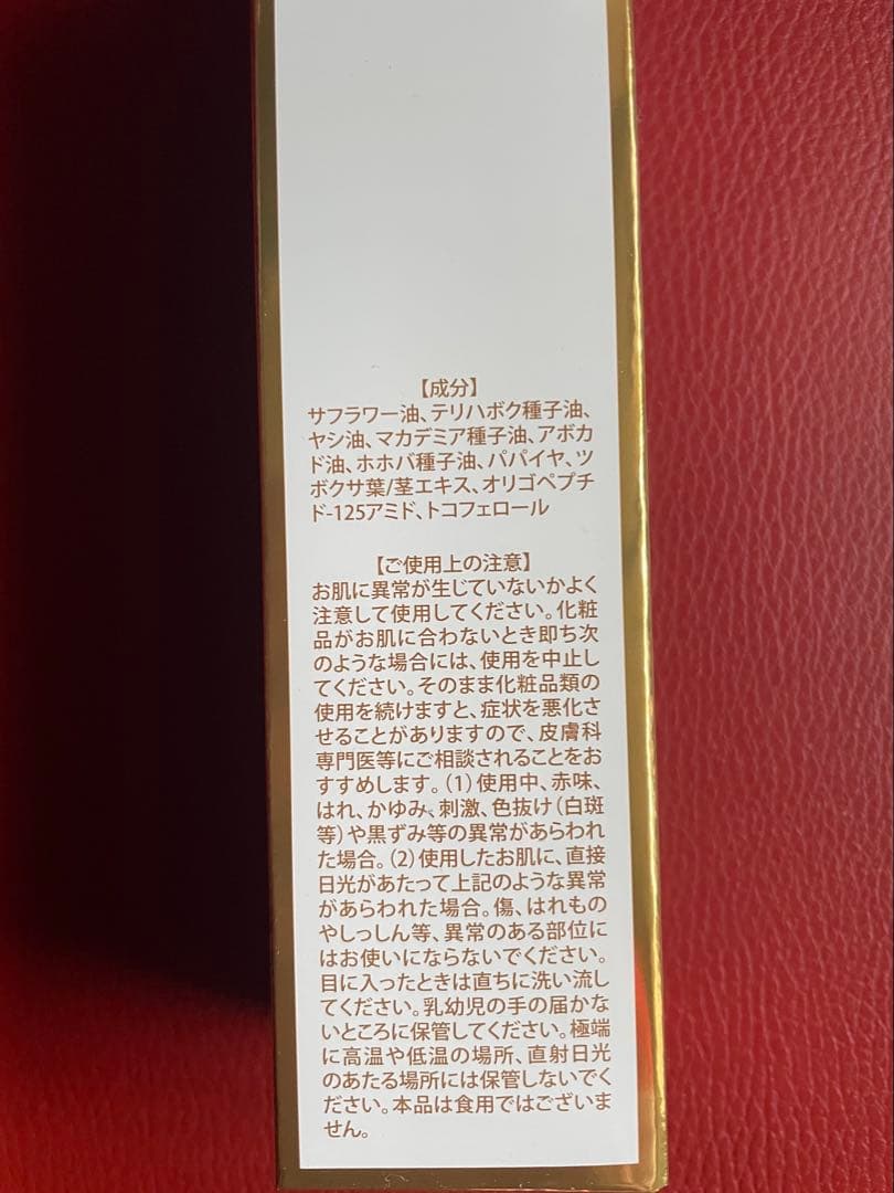 ルヴィ　revi ルヴィソームラグジュアリーオイル　120ml