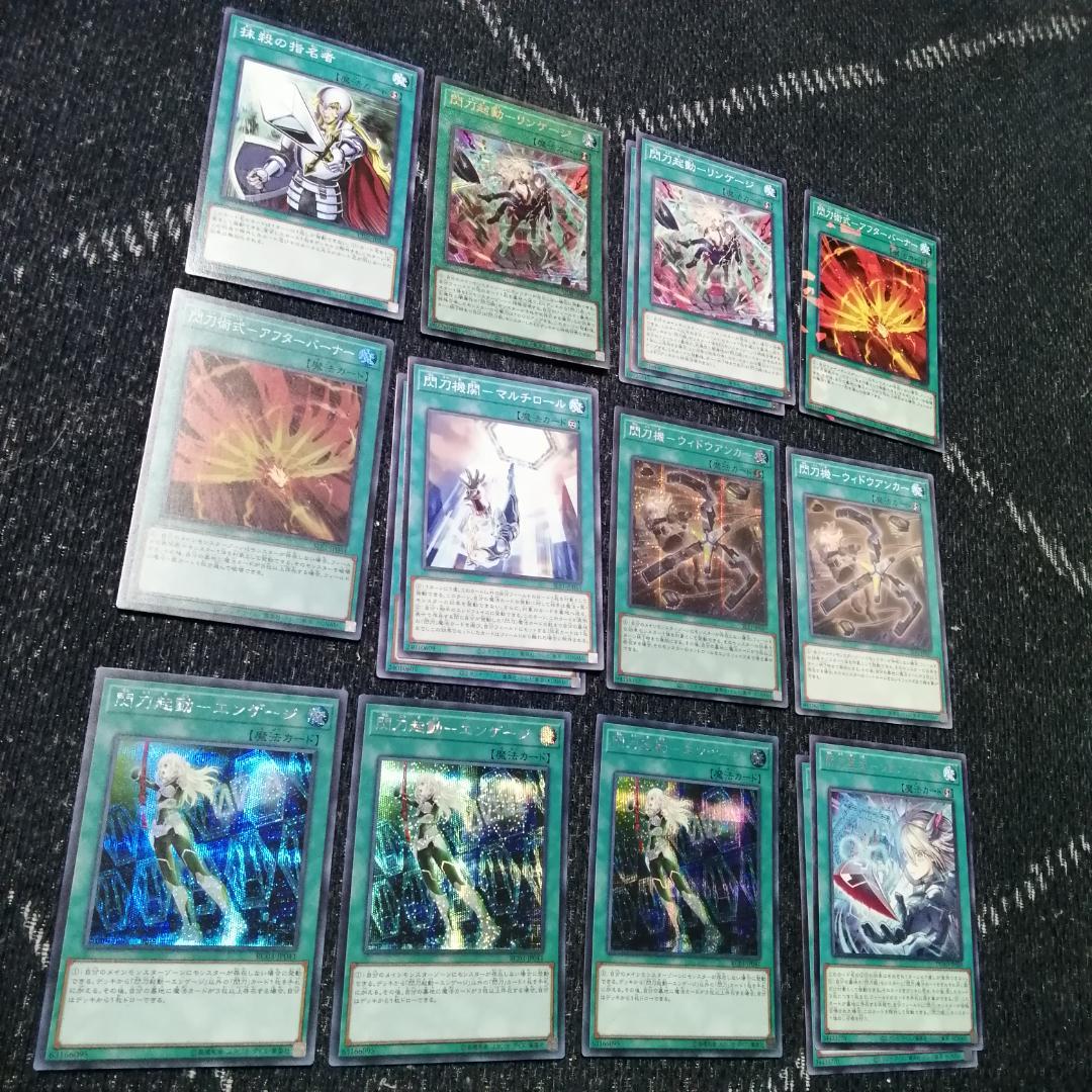 遊戯王　閃刀姫　デッキ　エンゲージ・ゼロ　アマツ　カメリア　[04389]