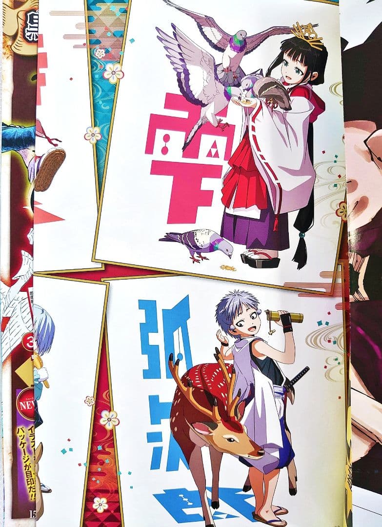 ジャンプギガ2024サマー 雑誌 付録 応募者全員サービス 全部セット