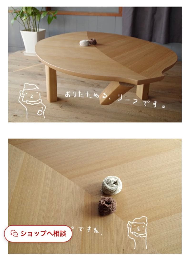 座卓 120 リーフ型 楕円　天然木 ナチュラル色　楡　ジブリ風　折りたたみ