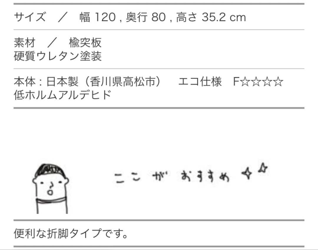 座卓 120 リーフ型 楕円　天然木 ナチュラル色　楡　ジブリ風　折りたたみ