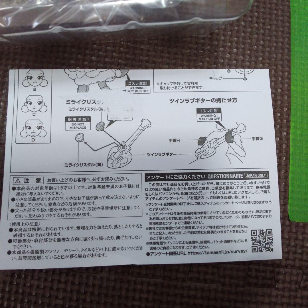 S.H.Figuarts HUGっと！プリキュア　4体セット