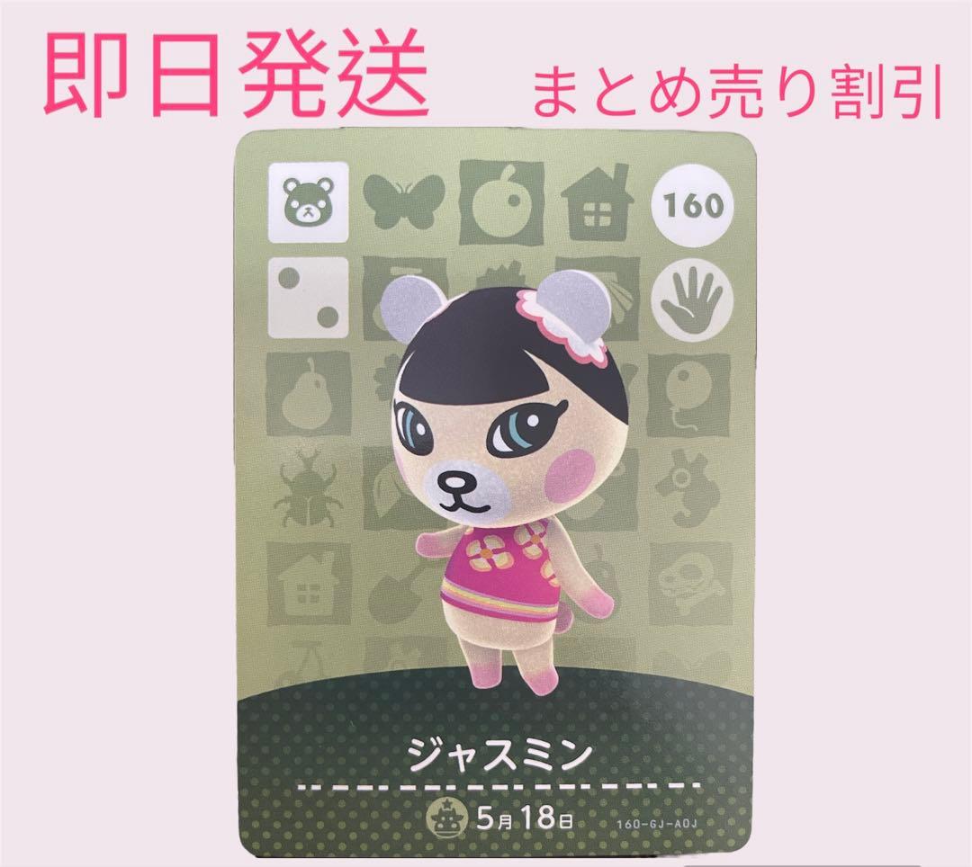 あつまれどうぶつの森 amiiboカード こぐま12枚セット まとめ売り割引