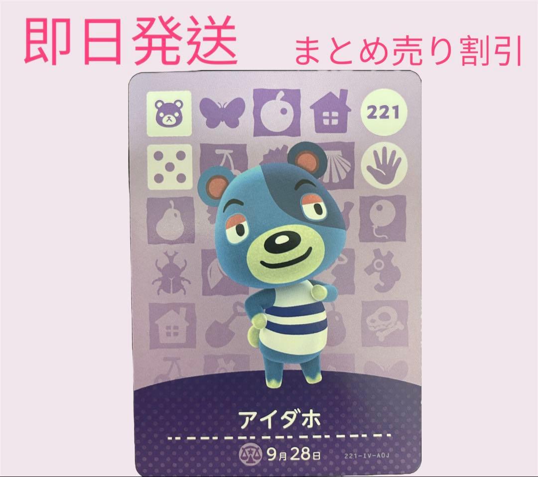 あつまれどうぶつの森 amiiboカード こぐま12枚セット まとめ売り割引