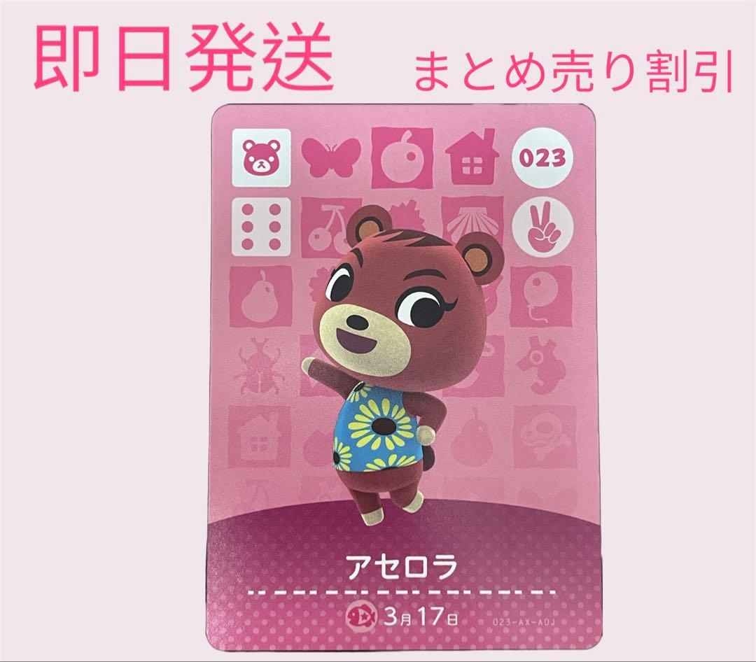 あつまれどうぶつの森 amiiboカード こぐま12枚セット まとめ売り割引