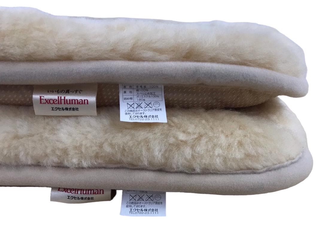 ☆良品☆ エクセルヒューマン ムートン 座布団 2枚組 羊毛皮100