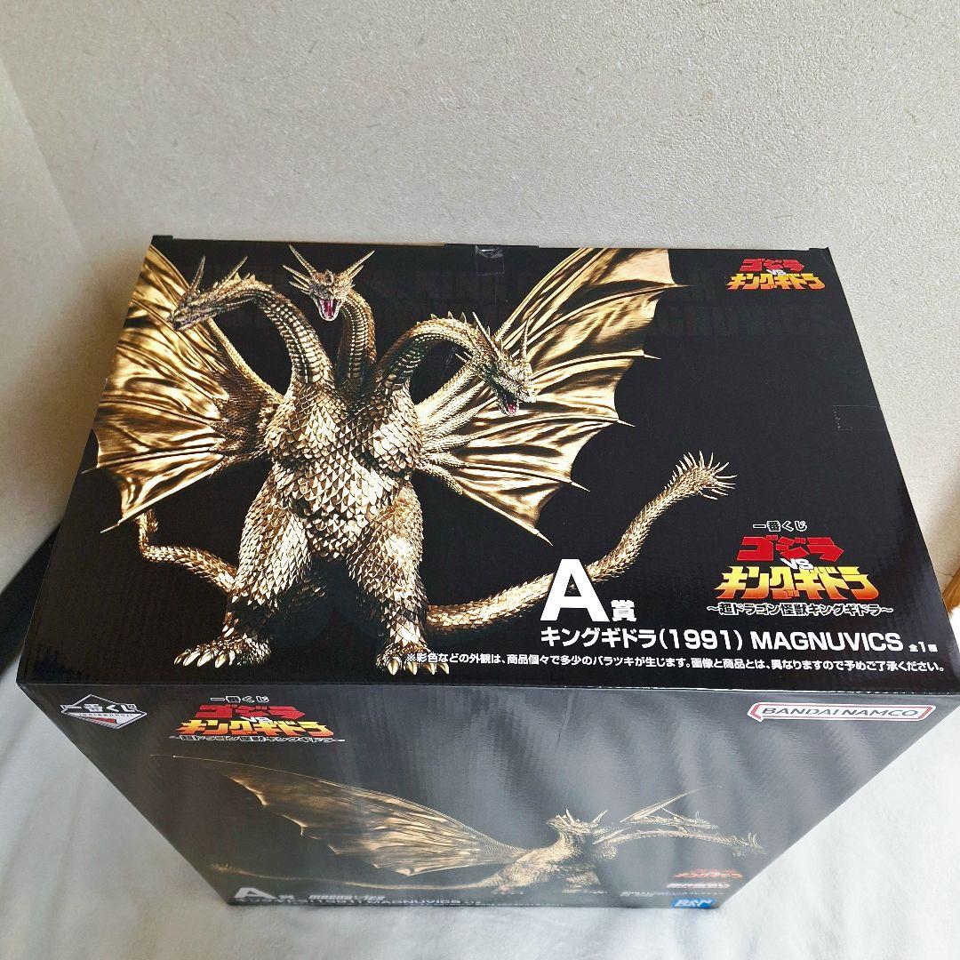 一番くじ ゴジラVSキングギドラ A賞キングギドラ MAGNUVICS 開封品