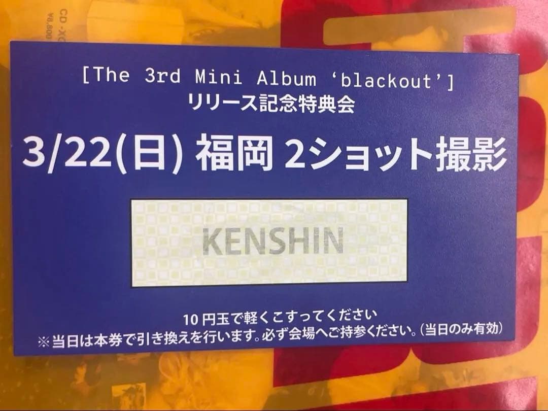 1月限定価格　クルユア　ケンシン 福岡 3/22 2ショット
