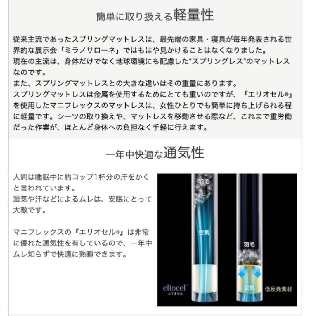 9/20まで限定　OKLAHOMA 高反発マットレス シングル 23cm