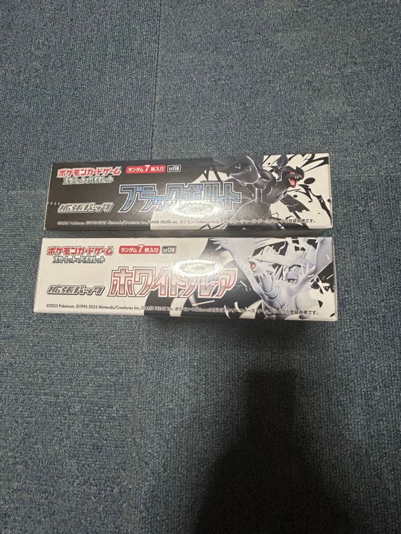 ポケモンカード　ブラックボルト　ホワイトフレア　シュリンク付き 1箱ずつ