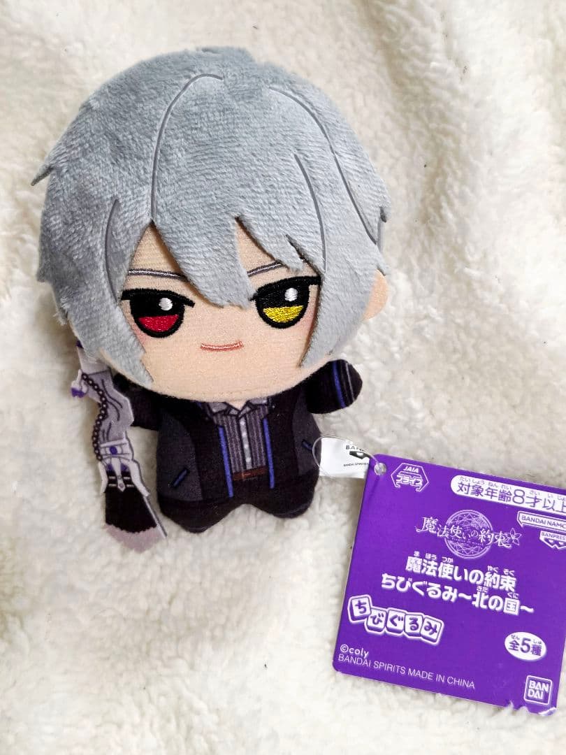 魔法使いの約束 まほやく 北の国 ちびぐるみ オーエン③ - メルカリ