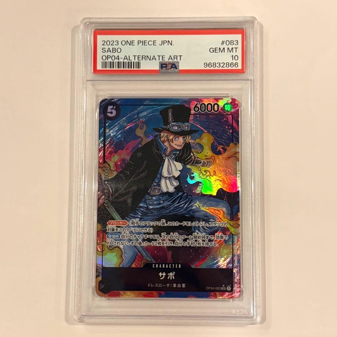 ワンピースカードゲーム サボ SR パラレル OP04-083 - メルカリ