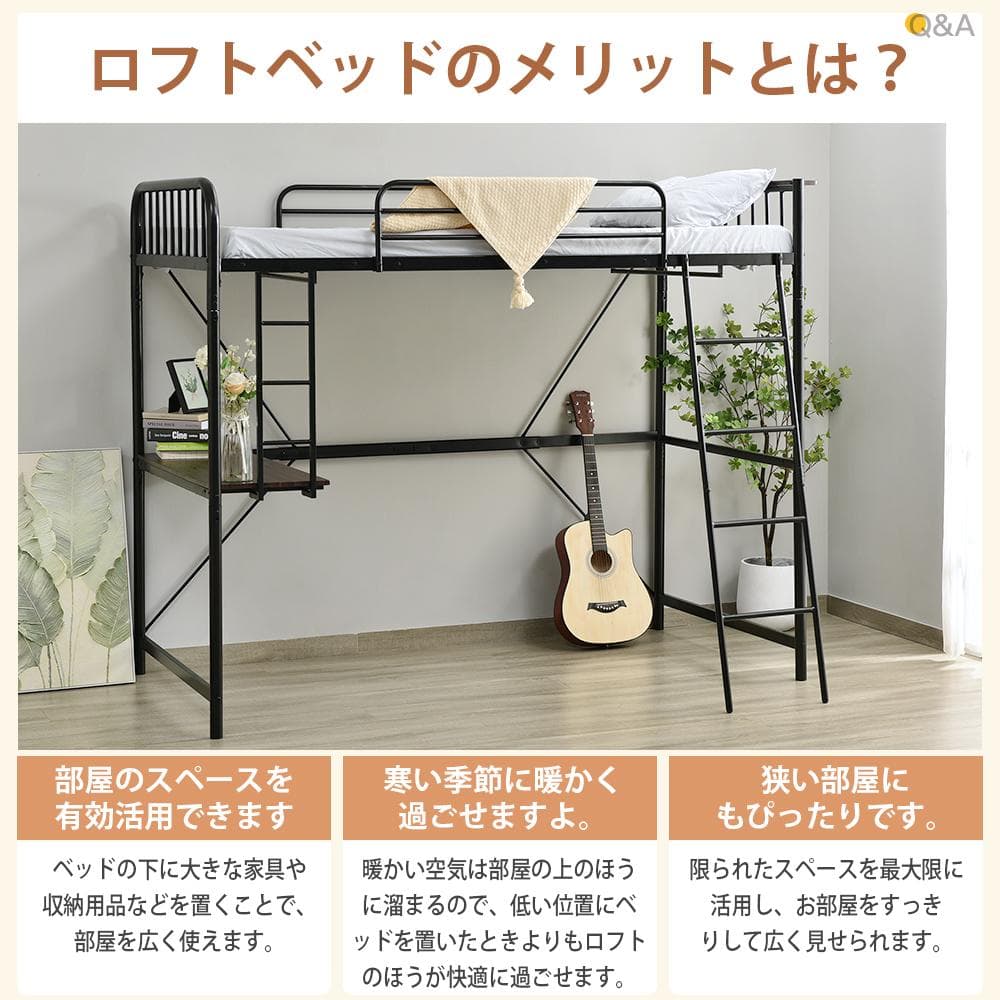ロフトベッド シングル コンセント付きデスク付き耐荷重120kg 高さ170cm