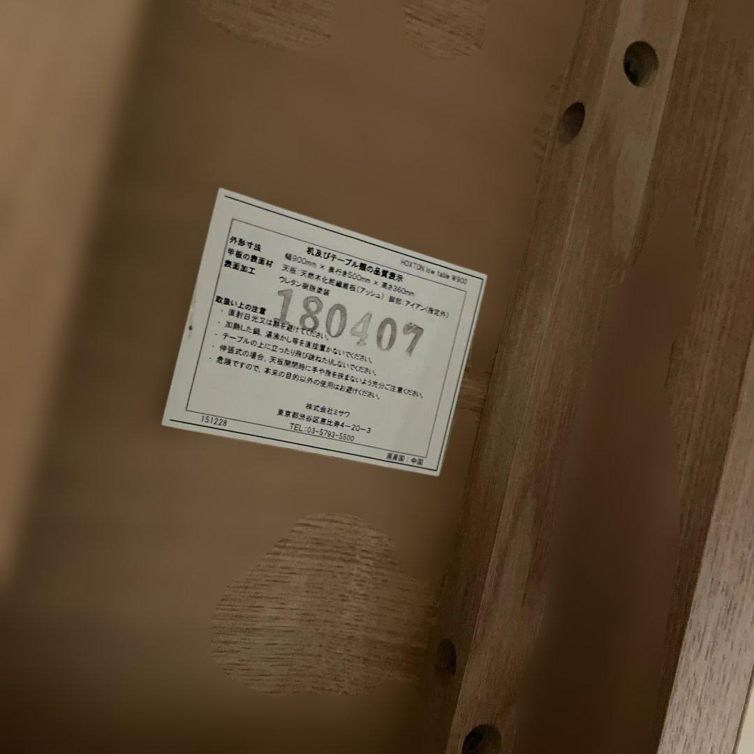 unico ホクストン　ローテーブル