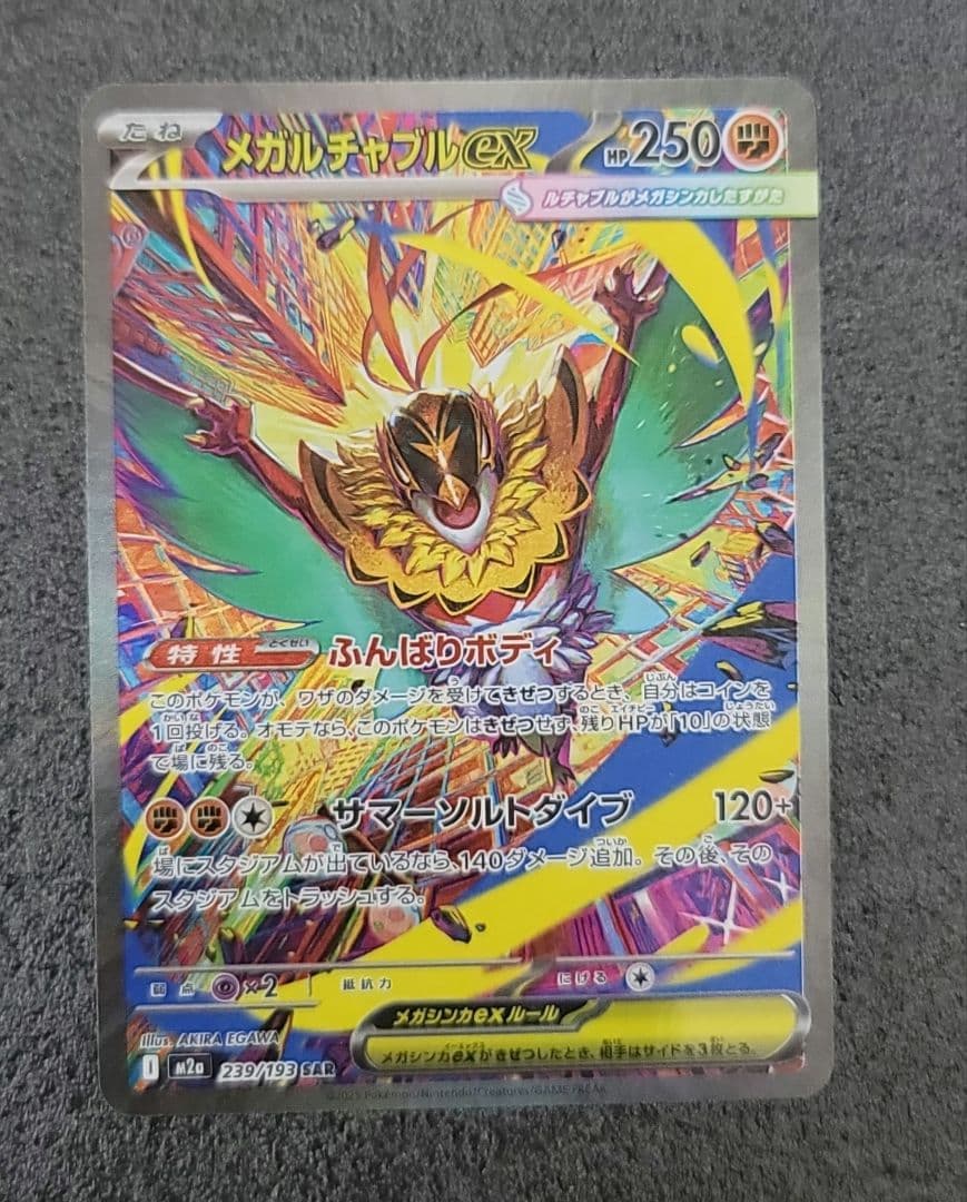 ポケモンカード SARまとめ売り - メルカリ