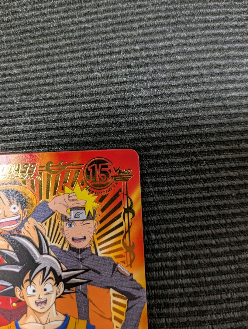 Vジャンプカードフェスタ 2008 15周年 限定データカード NARUTO - メルカリ