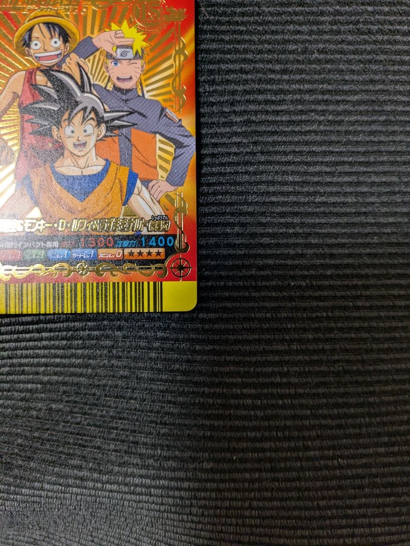 Vジャンプカードフェスタ 2008 15周年 限定データカード NARUTO - メルカリ