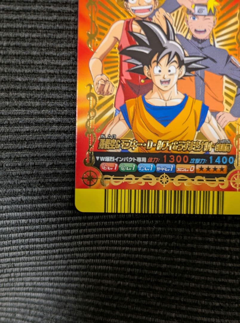 Vジャンプカードフェスタ 2008 15周年 限定データカード NARUTO - メルカリ