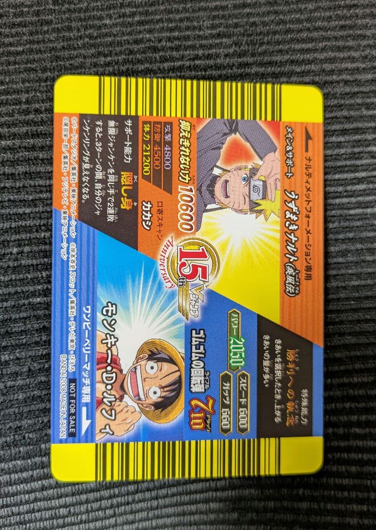 Vジャンプカードフェスタ 2008 15周年 限定データカード NARUTO - メルカリ