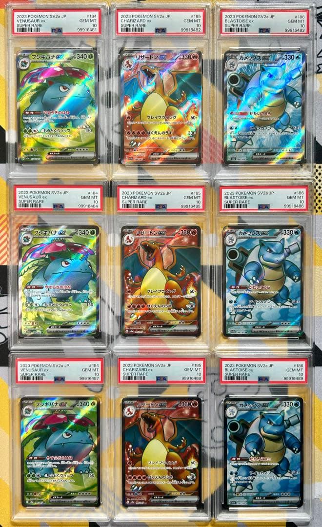 ALL PSA10 151 御三家 フシギバナ リザードン カメックス