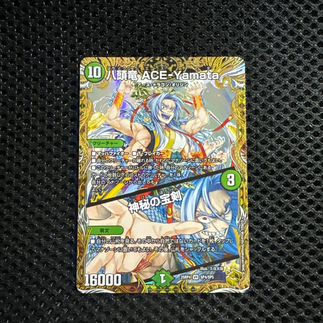 八頭竜ACE-Yamata 神秘の宝剣 エースヤマタ 金トレジャー - メルカリ