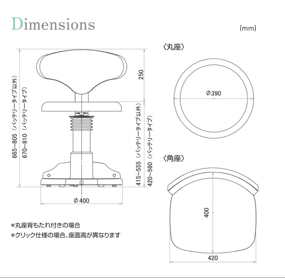 【送料込み・即日発送】　　タカラベルモント　ペイシェントスツールDR-070