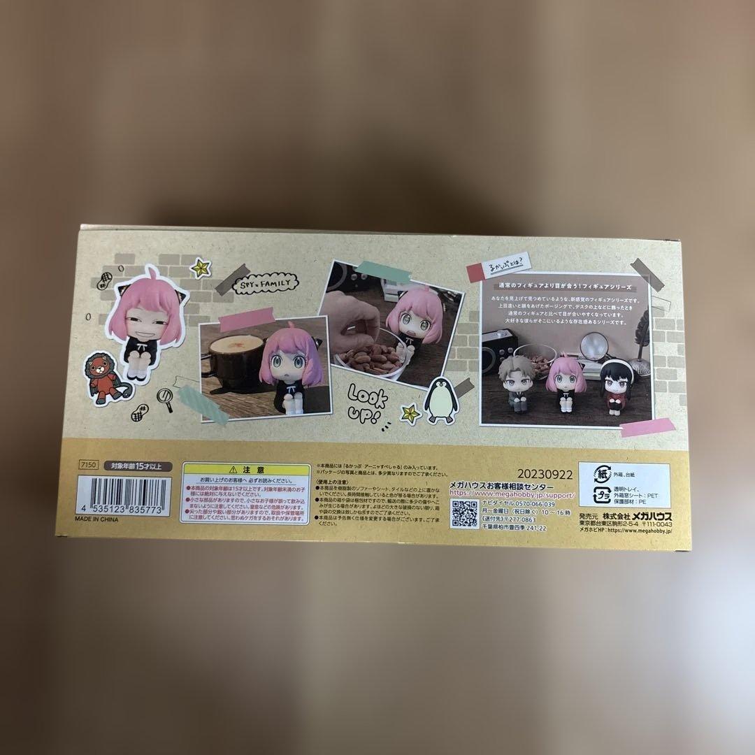 るかっぷ SPY×FAMILY アーニャすぺしゃる