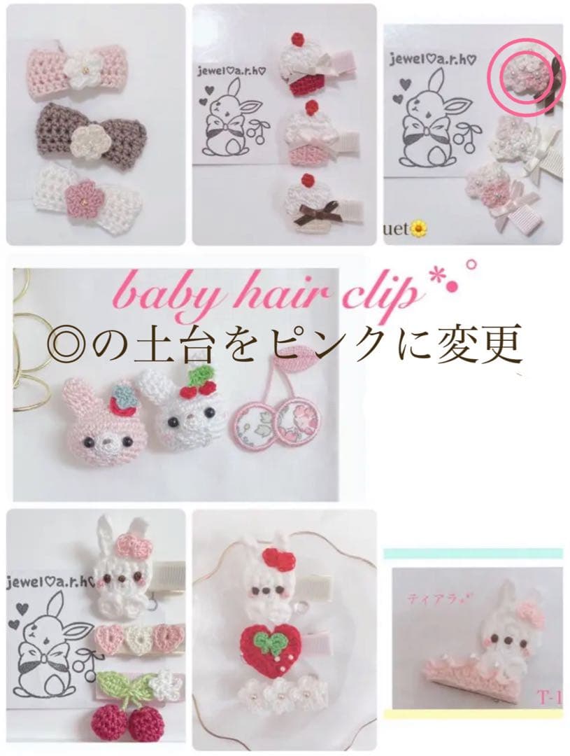 ハンドメイドスタイ　うさみみスタイ　ゆうきママ様