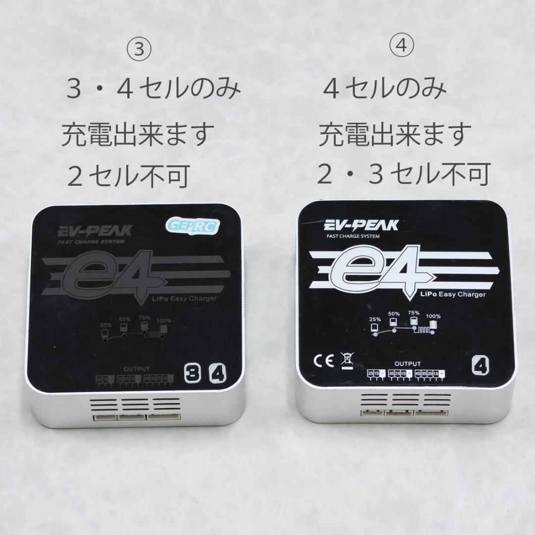 SUGAIX様依頼文　充電器 ＆プロペラ＆７５X