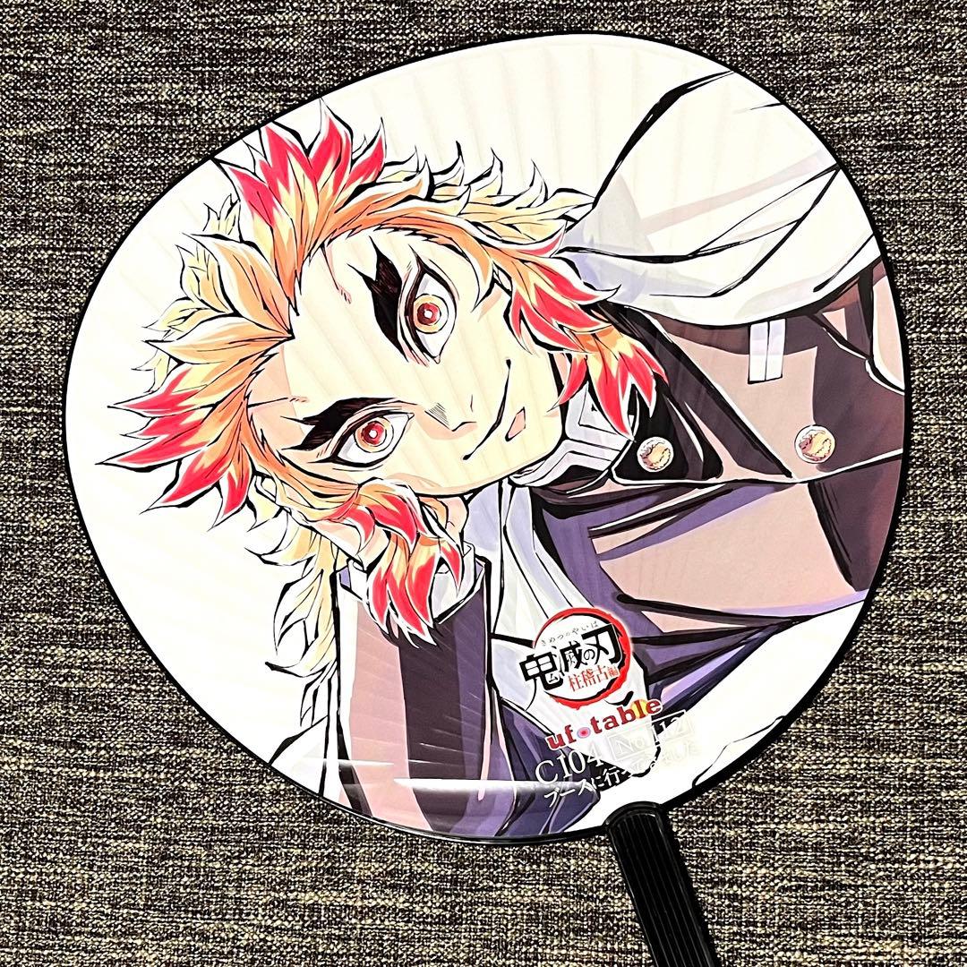 鬼滅の刃 煉獄杏寿郎 うちわ コミケ 104 購入特典 寝そべりイラスト