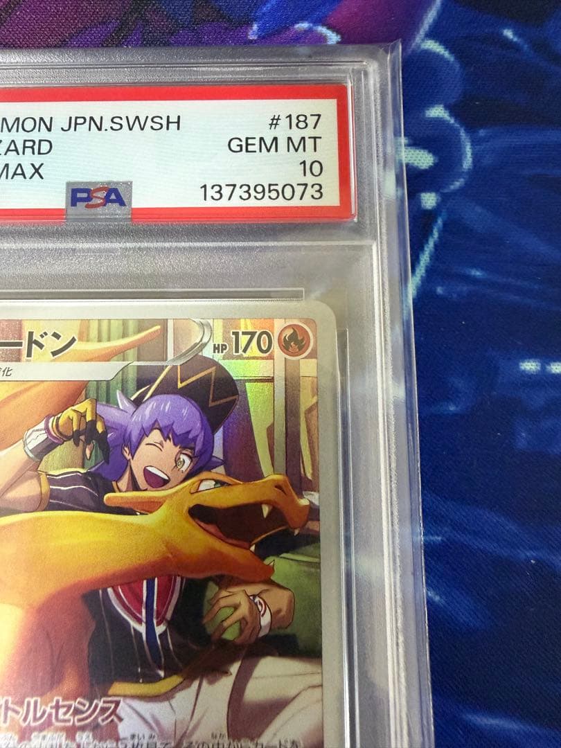 PSA10】リザードン CHR S8b VMAXクライマックス 187/184 - メルカリ