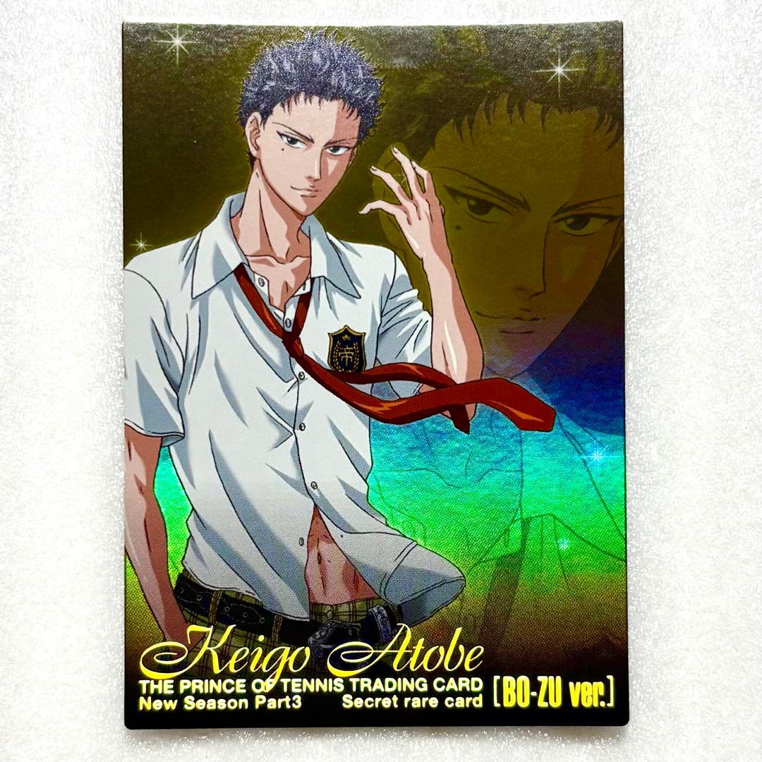 新テニスの王子様 テニプリ トレーディングカード 跡部景吾