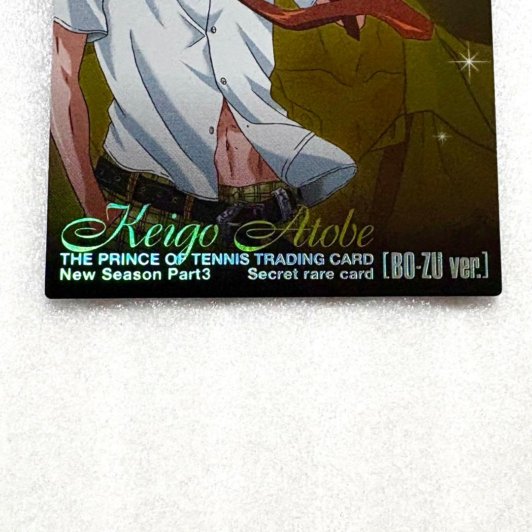 新テニスの王子様 テニプリ トレーディングカード 跡部景吾