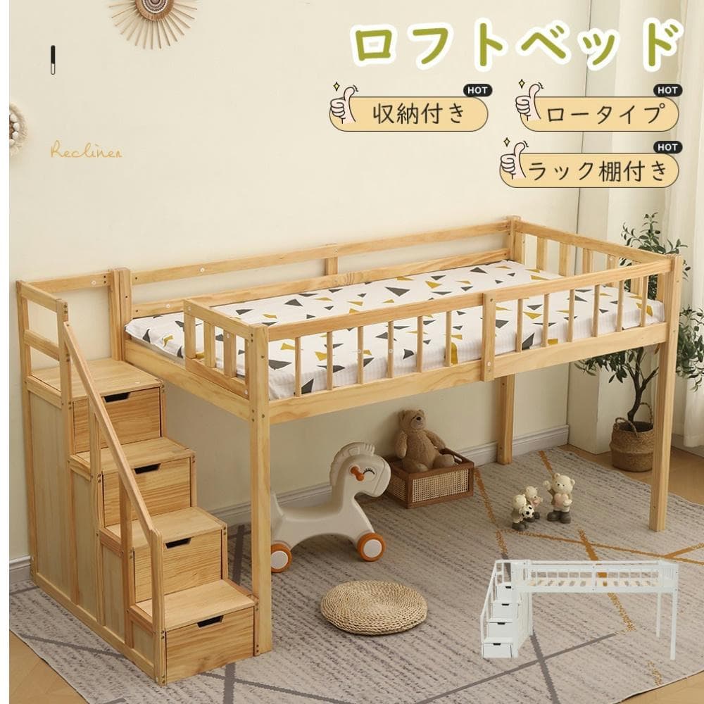 今月限定価格！【ナチュラル】ロフトベッド 木製 ベッド ロフト 子供ベッド