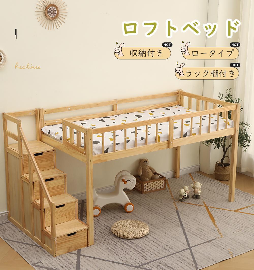 今月限定価格！【ナチュラル】ロフトベッド 木製 ベッド ロフト 子供ベッド
