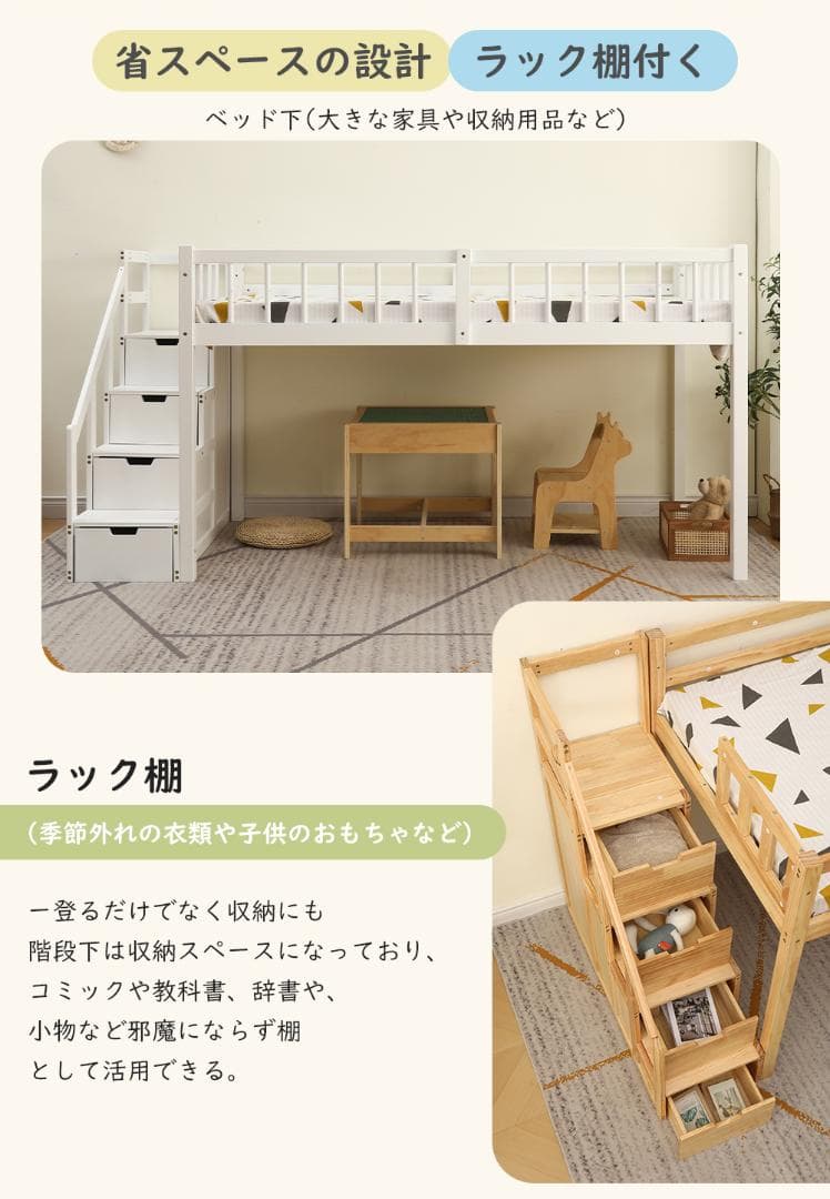 今月限定価格！【ナチュラル】ロフトベッド 木製 ベッド ロフト 子供ベッド