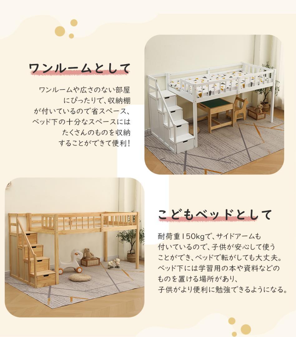 今月限定価格！【ナチュラル】ロフトベッド 木製 ベッド ロフト 子供ベッド