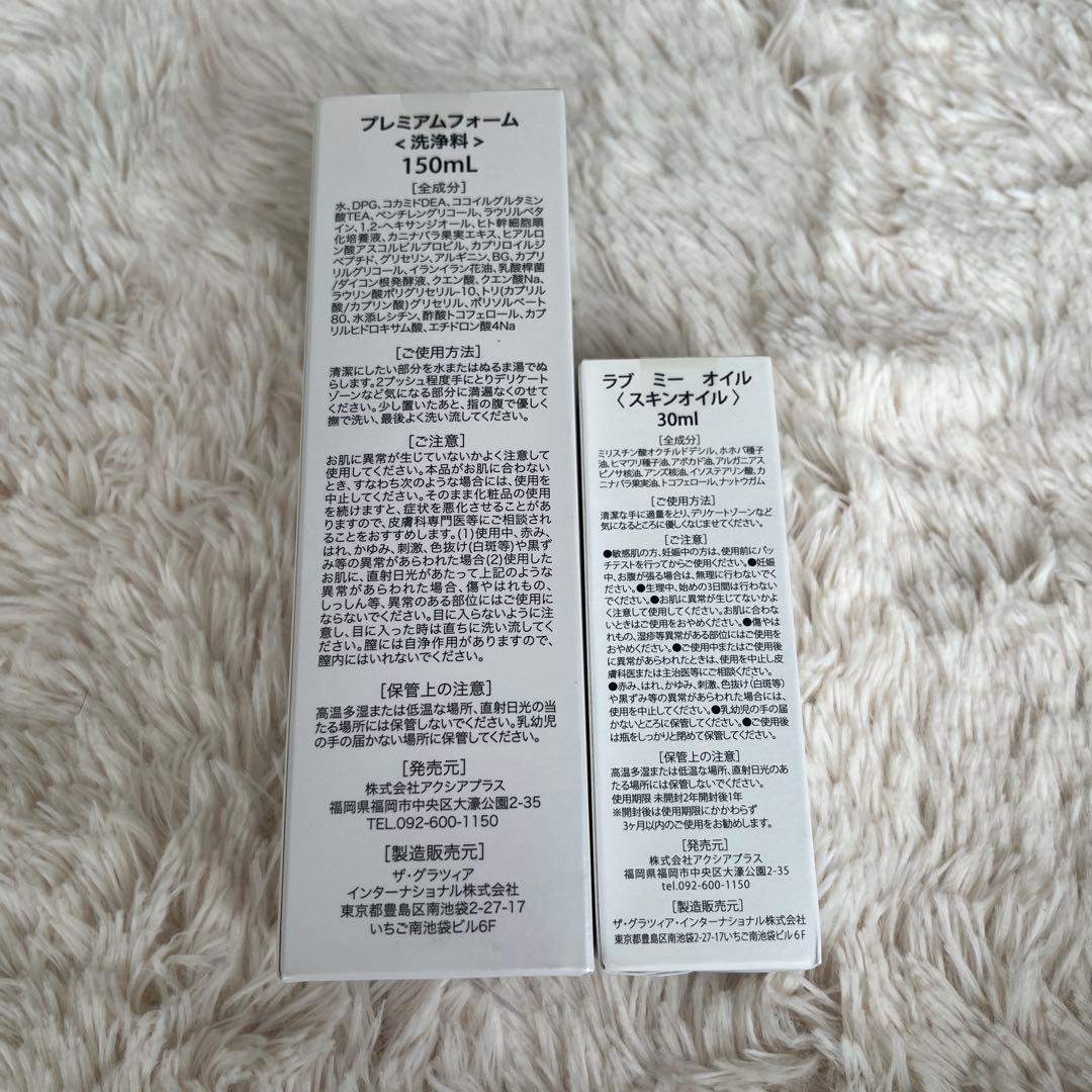 Luneプレミアムフォームデリケートゾーン用ソープLOVE ME OIL セット