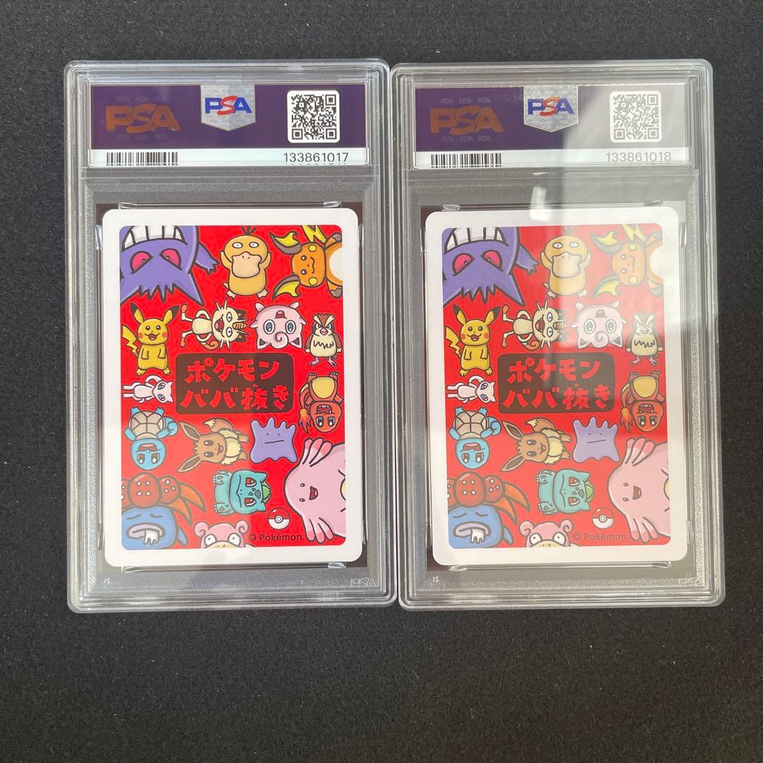2連番セット　PSA10 ポケモンババ抜き ゲンガー OLD MAID