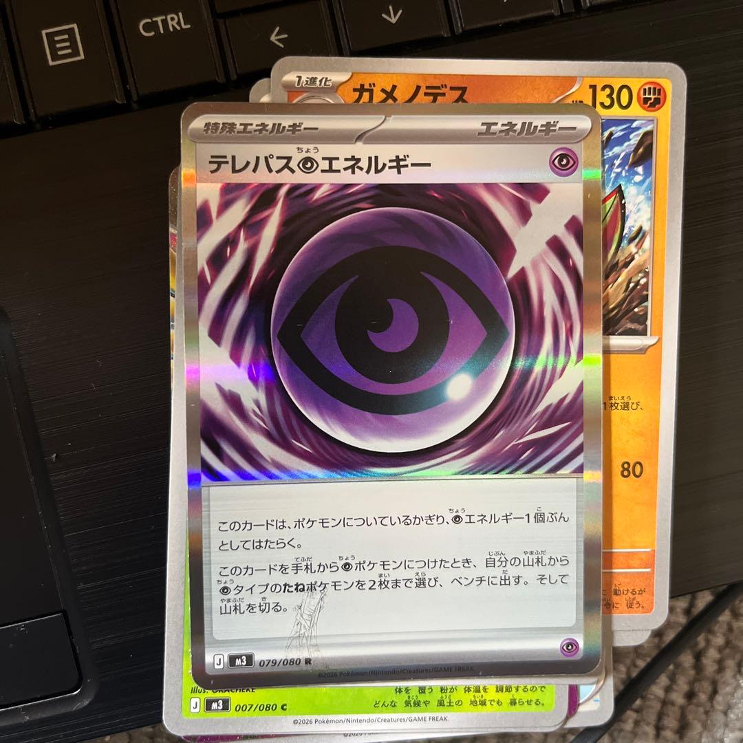 テレパス超エネルギー エラー - メルカリ