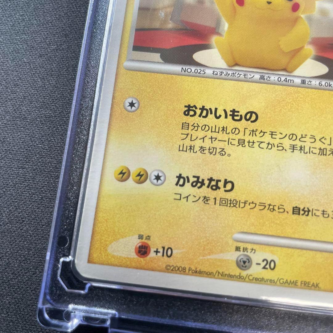 ポケモンカード ピカチュウ LV.14 098/DP-P プロモ PROMO - メルカリ