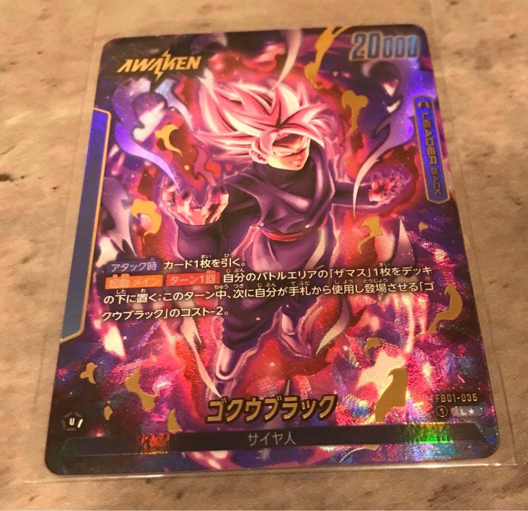 孫悟空リーダーパラレル　ゴクウブラックリーダーパラレル　かめはめ波