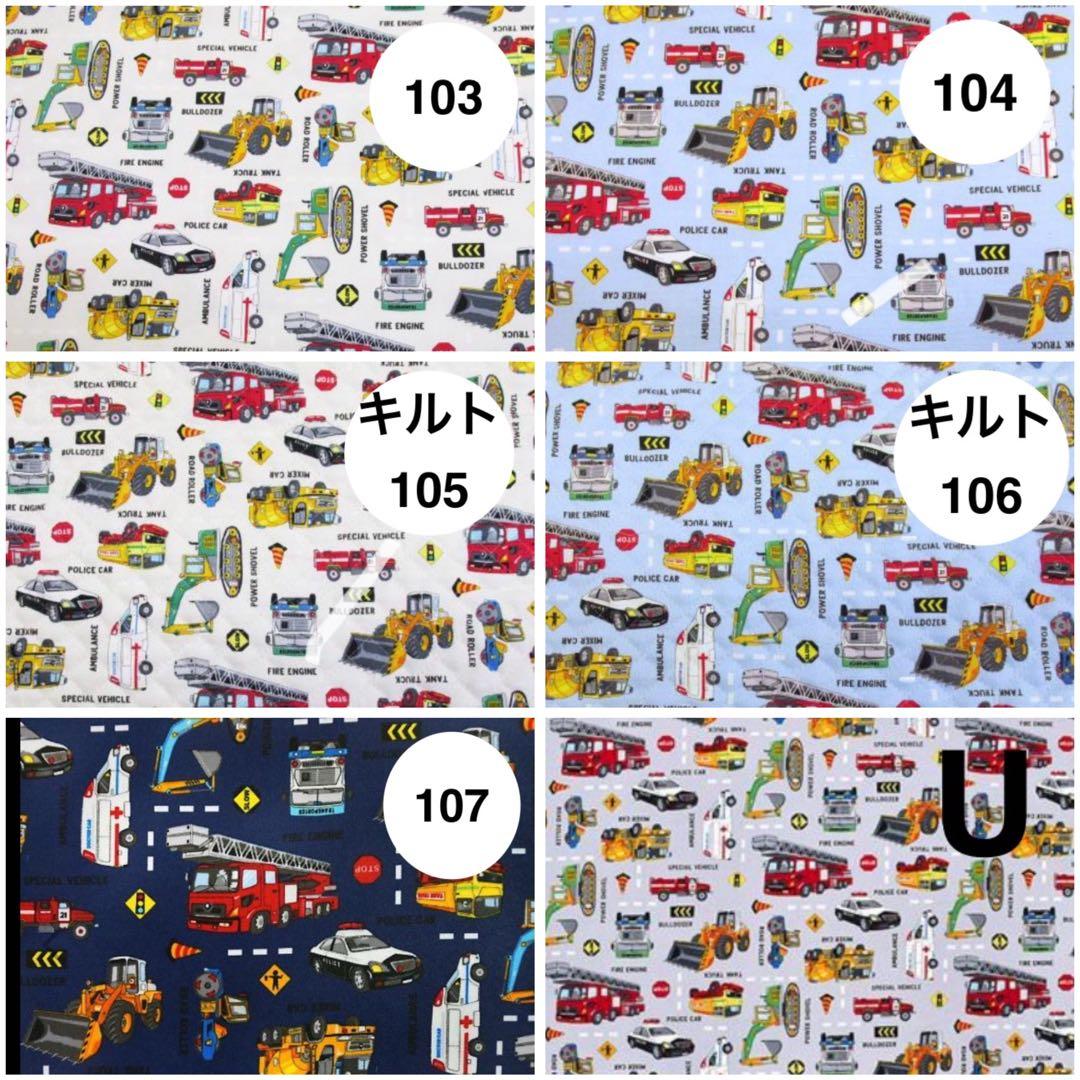 入園入学用品オーダー専用　レッスンバッグ　上履き袋　お弁当袋　巾着等