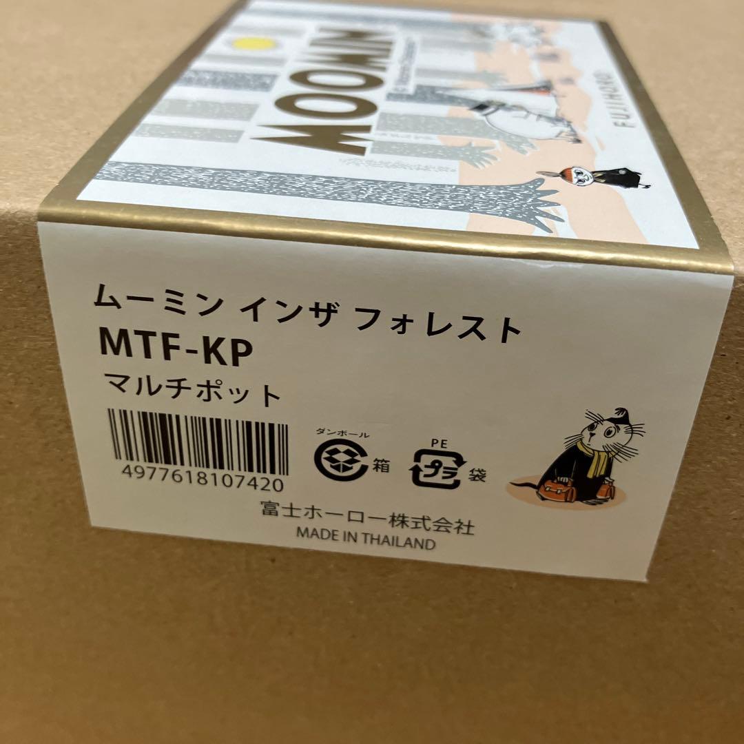 ムーミン　インザフォレスト　浅型角容器M・L キャニスターS セット