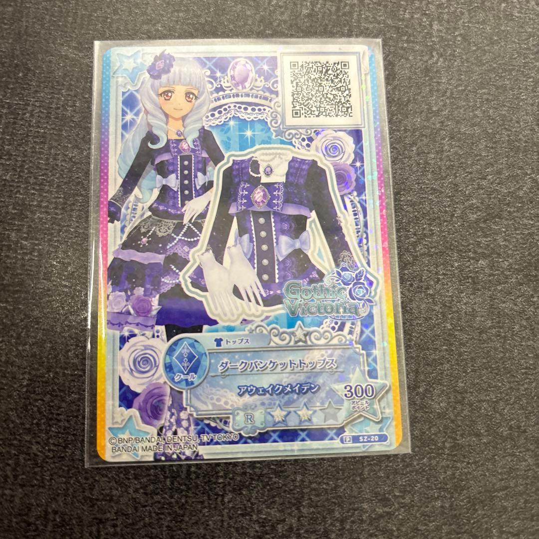 アイカツカード 11枚セット - メルカリ