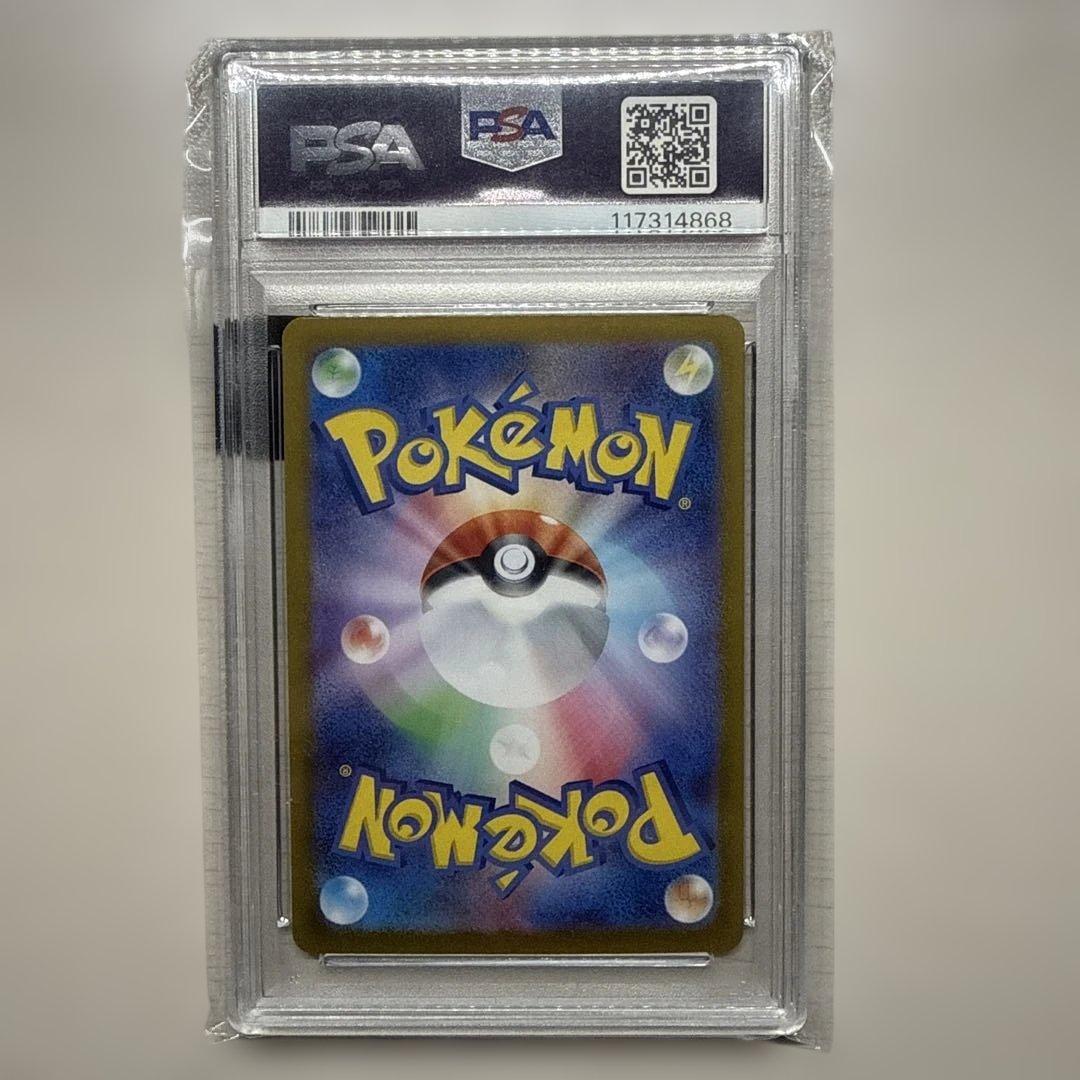 ミライドンex SAR SV1V バイオレットex 102/078