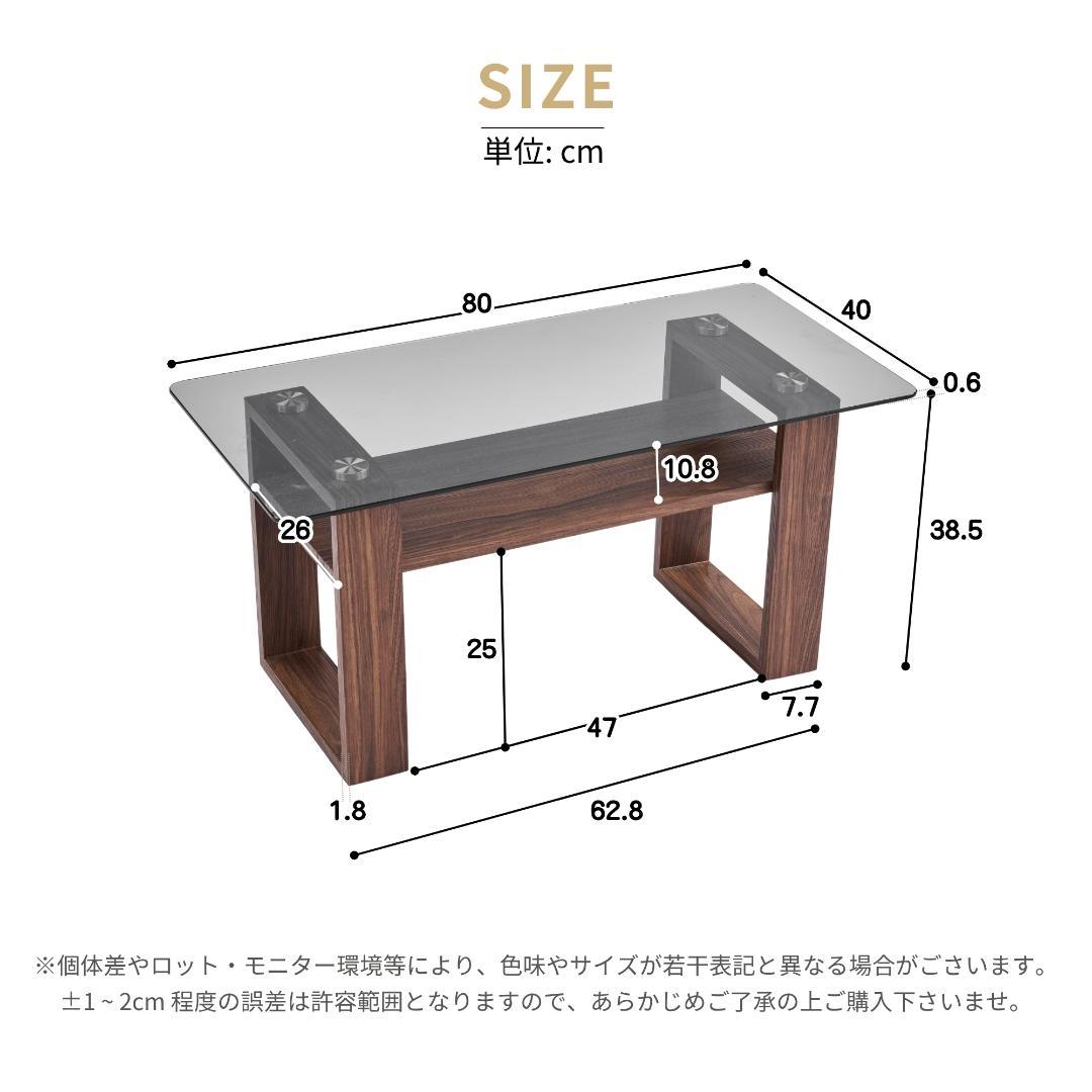ガラステーブル ローテーブル 幅80x奥40x高さ38.5cm 組立簡単
